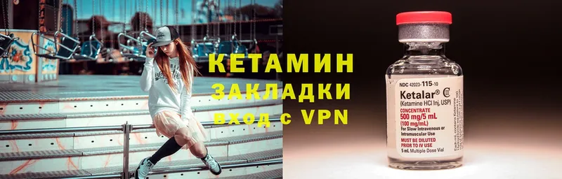 КЕТАМИН VHQ  Краснознаменск 